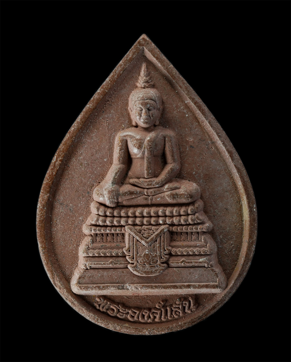 17Aug24 (118)p.jpg - พระผงหลวงพ่อองค์แสน พระเทพสิทธิโสภณ (สุรสีห์ กิตติโสภโณ) วัดพระธาตุเชิงชุมวรวิหาร อ.เมือง จ.สกลนคร มวลสารอิฐพระธาตุเชิงชุม พระธาตุพนม โครงการหุ้มทองคำ [..] | https://kamulet.in.th